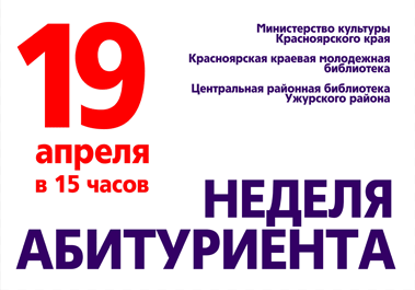 Логотип ЦБС Ужурского района. Ужурского районного суда красноярского края